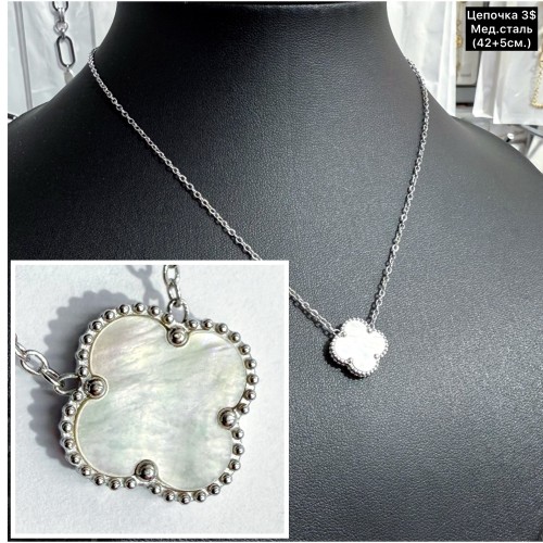 Цепочки мед.сталь 0376 (40+5см.)	